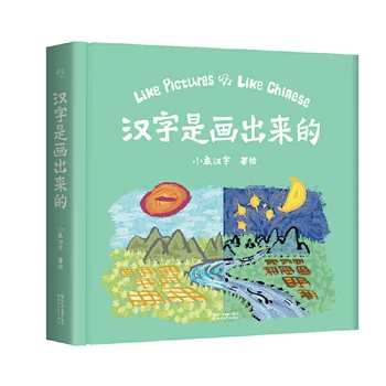 Kinų Rašmenimis Yra Dažytos Mokytis Kinų Knyga Ikimokyklinio Ugdymo Kūdikių Nušvitimą Knyga